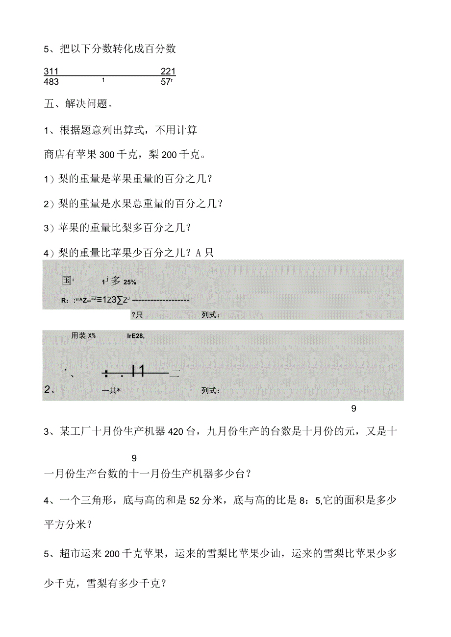 周末练习七及答案.docx_第3页