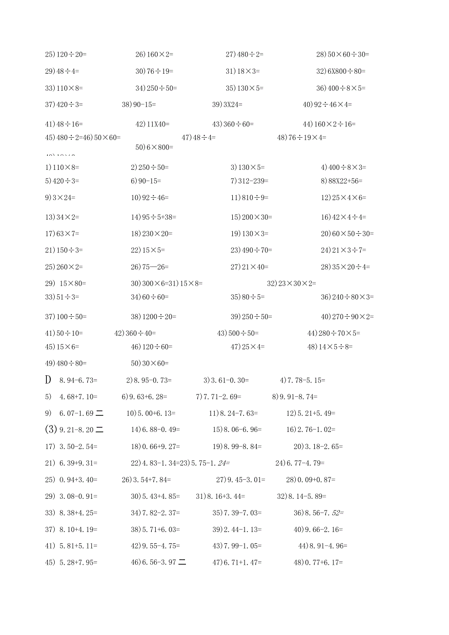 四年级口算练习题.docx_第2页