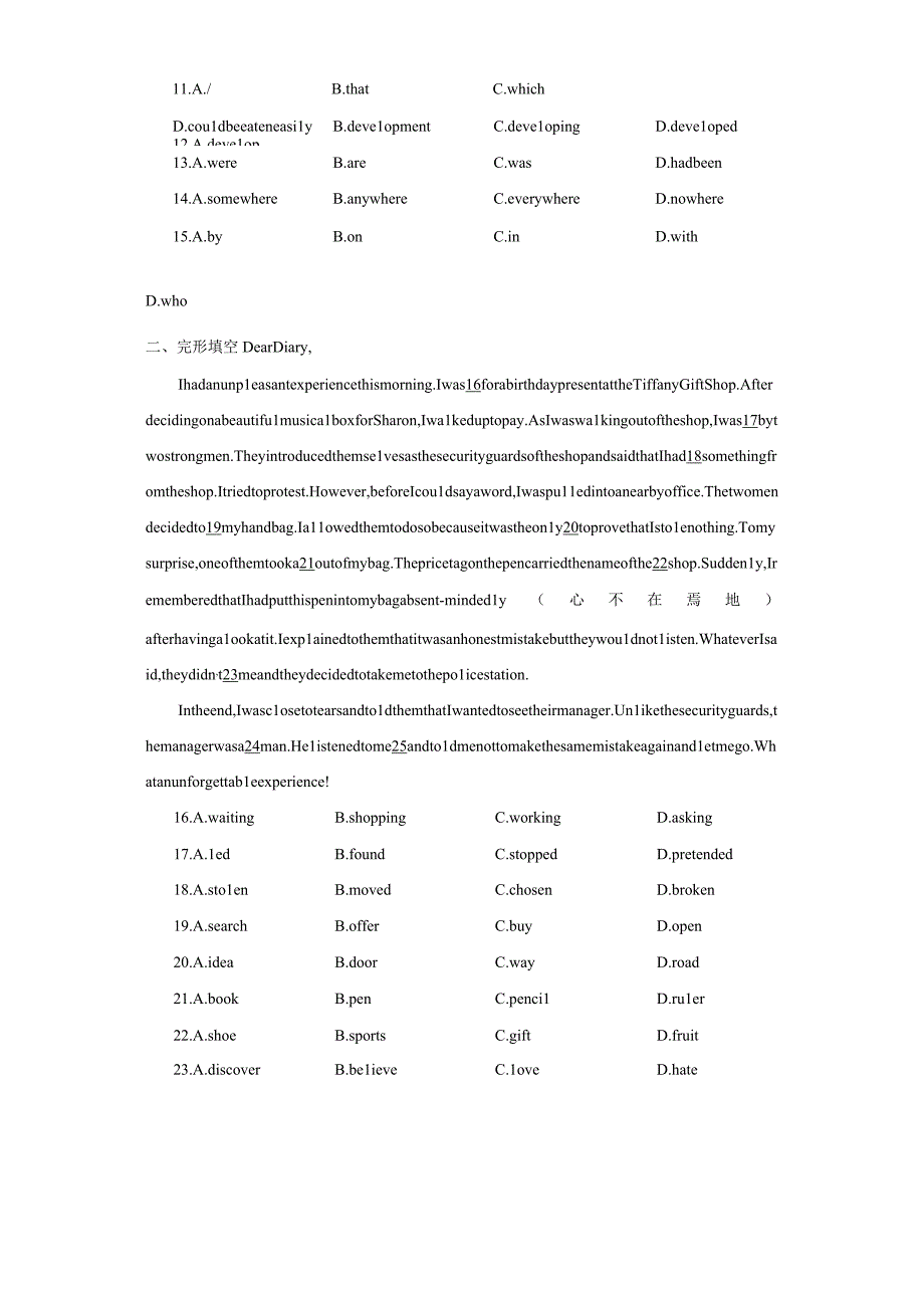 广东省广州市华工、天外、广外三校联考2023-2024学年九年级上学.docx_第2页