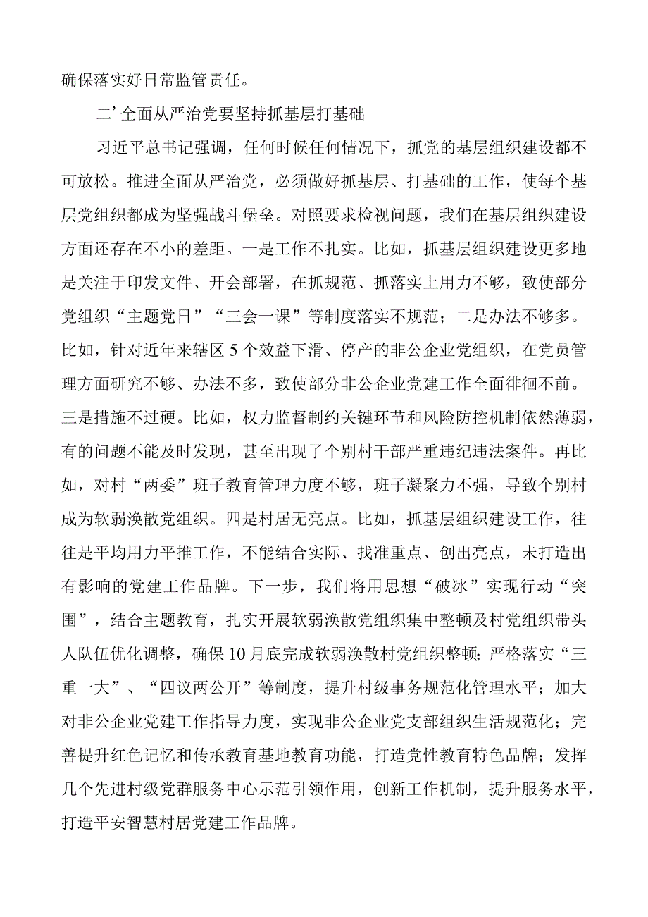 x研讨发言材料d团队心得体会.docx_第2页