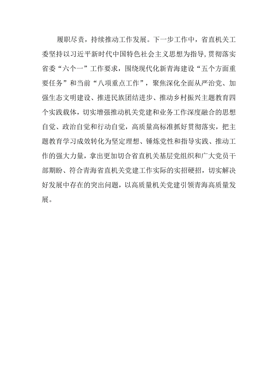 领导干部关于“想一想我是哪种类型干部”思想大讨论研讨材料.docx_第3页