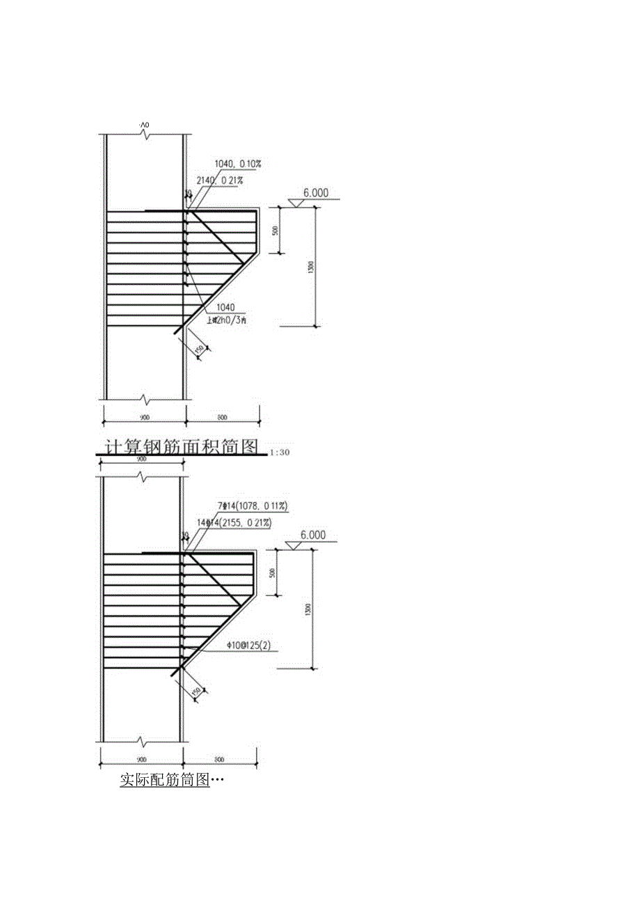 牛腿计算书.docx_第3页