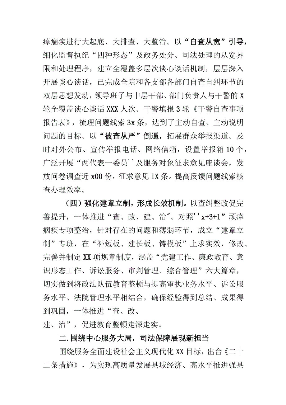 法院工作总结.docx_第3页