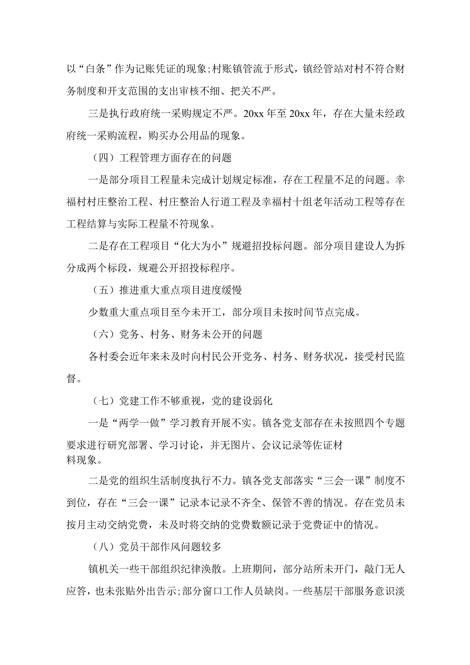 （12篇）巡察整改专题民主生活会纪委书记个人对照检查材料合集.docx_第3页