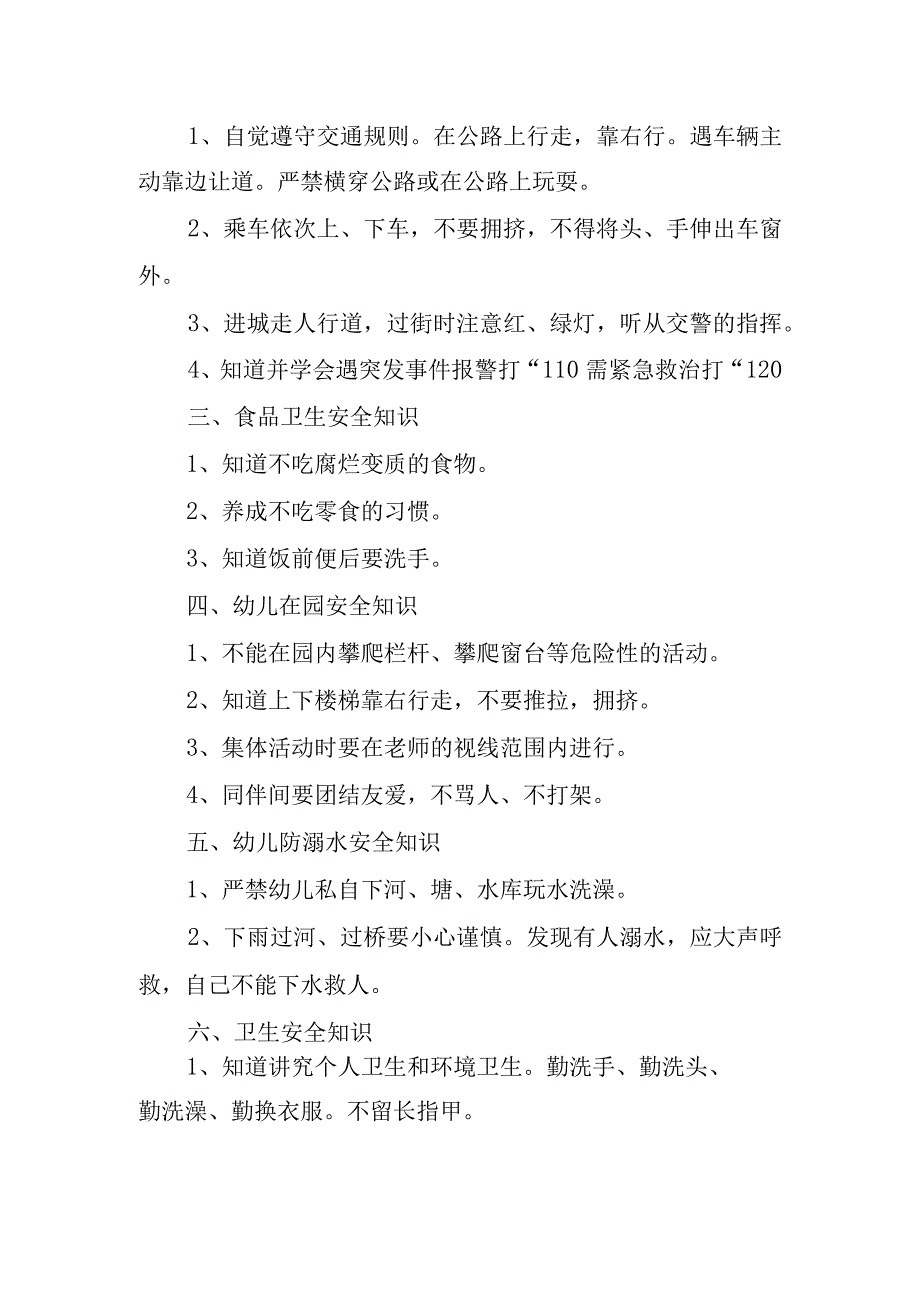 精彩领导消防演练讲话稿.docx_第2页