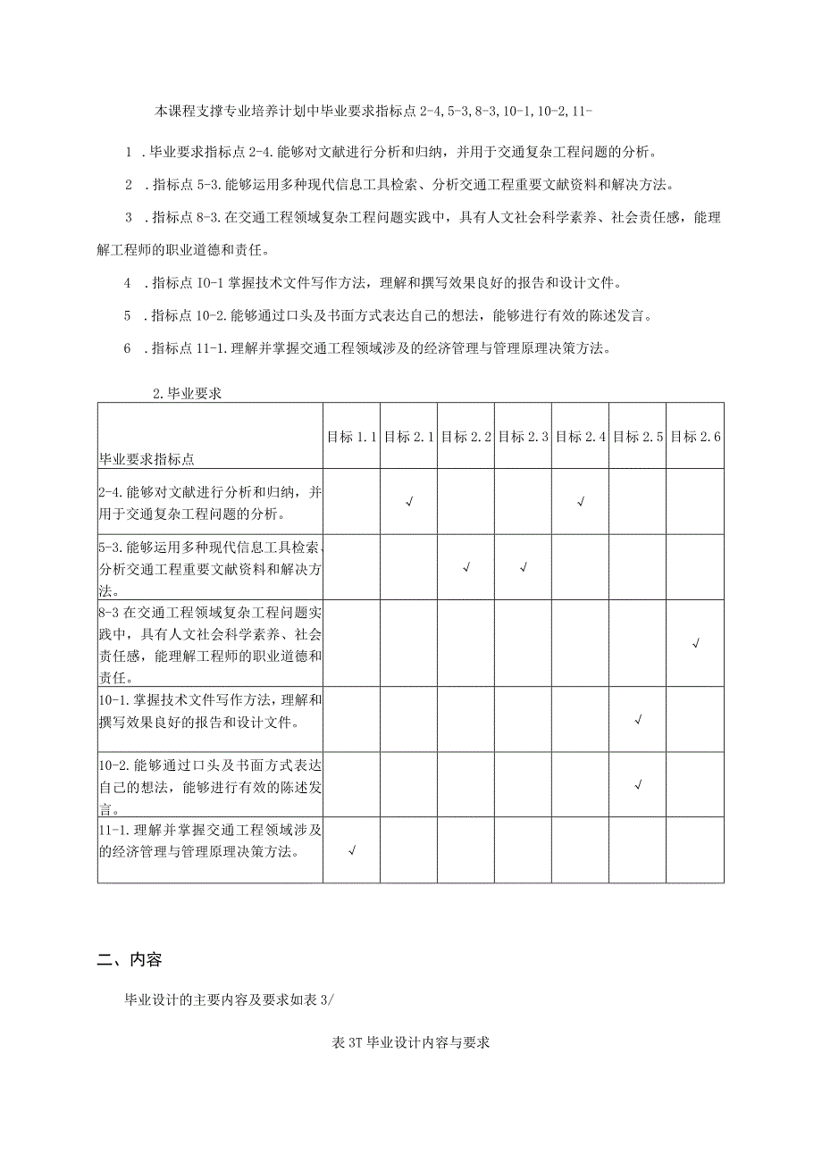 04460027毕业设计(论文).docx_第2页