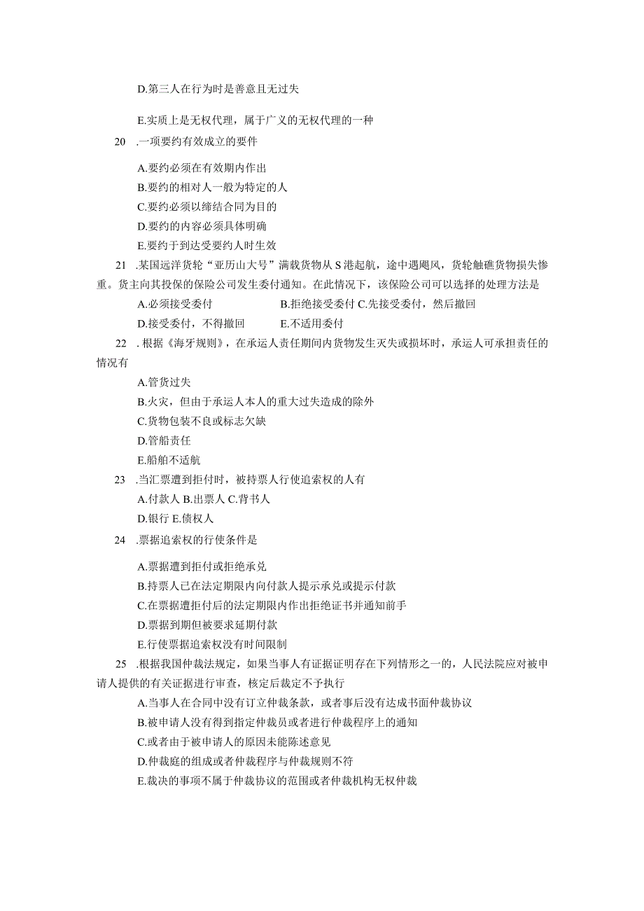 2019年10月自学考试00091《国际商法》试题.docx_第3页