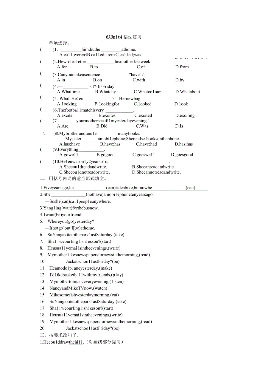 6Aunit4语法练习.docx_第1页