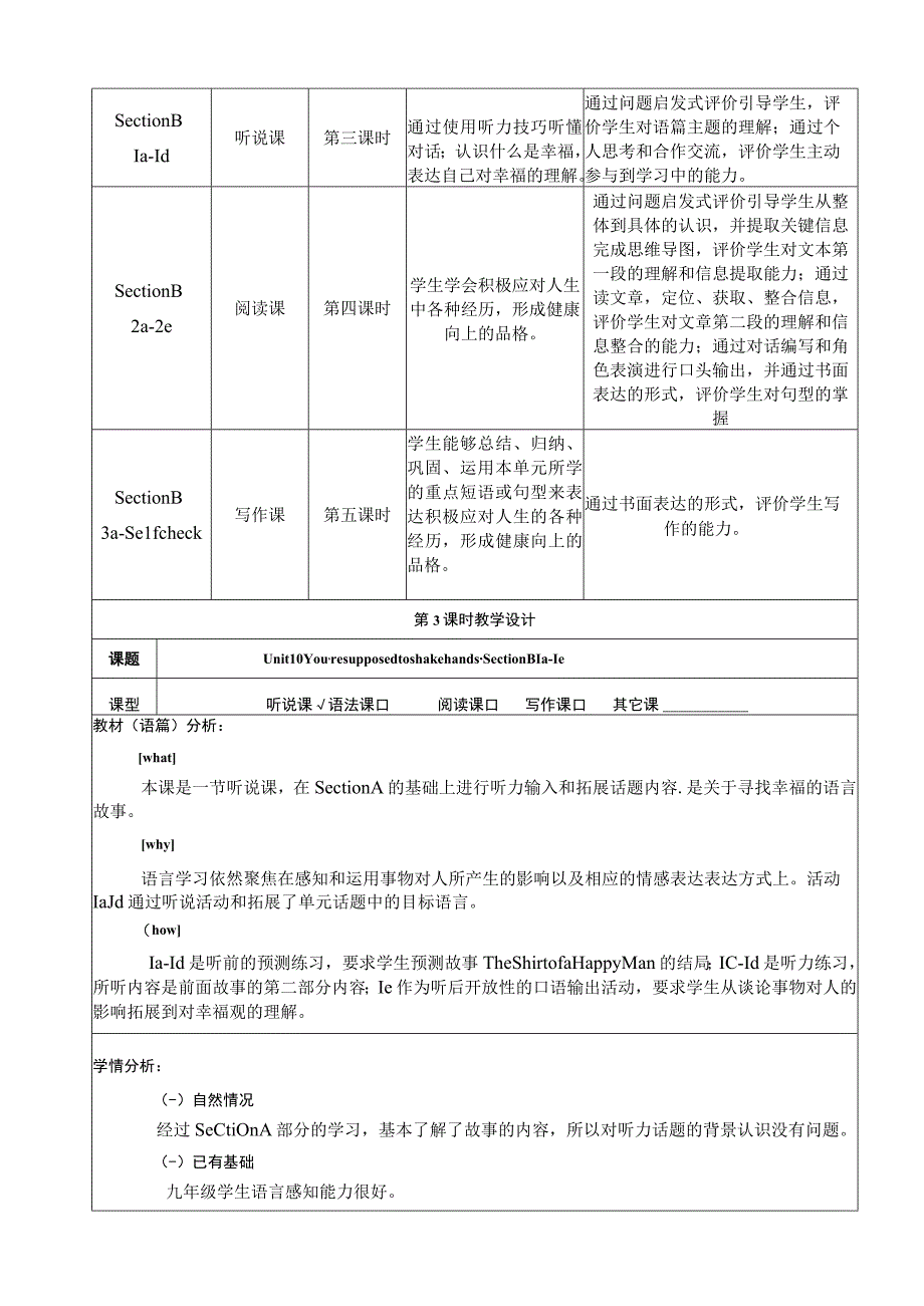 Section B 1a -1e 大单元教学设计Unit 11 Sad movies make me cry.docx_第3页