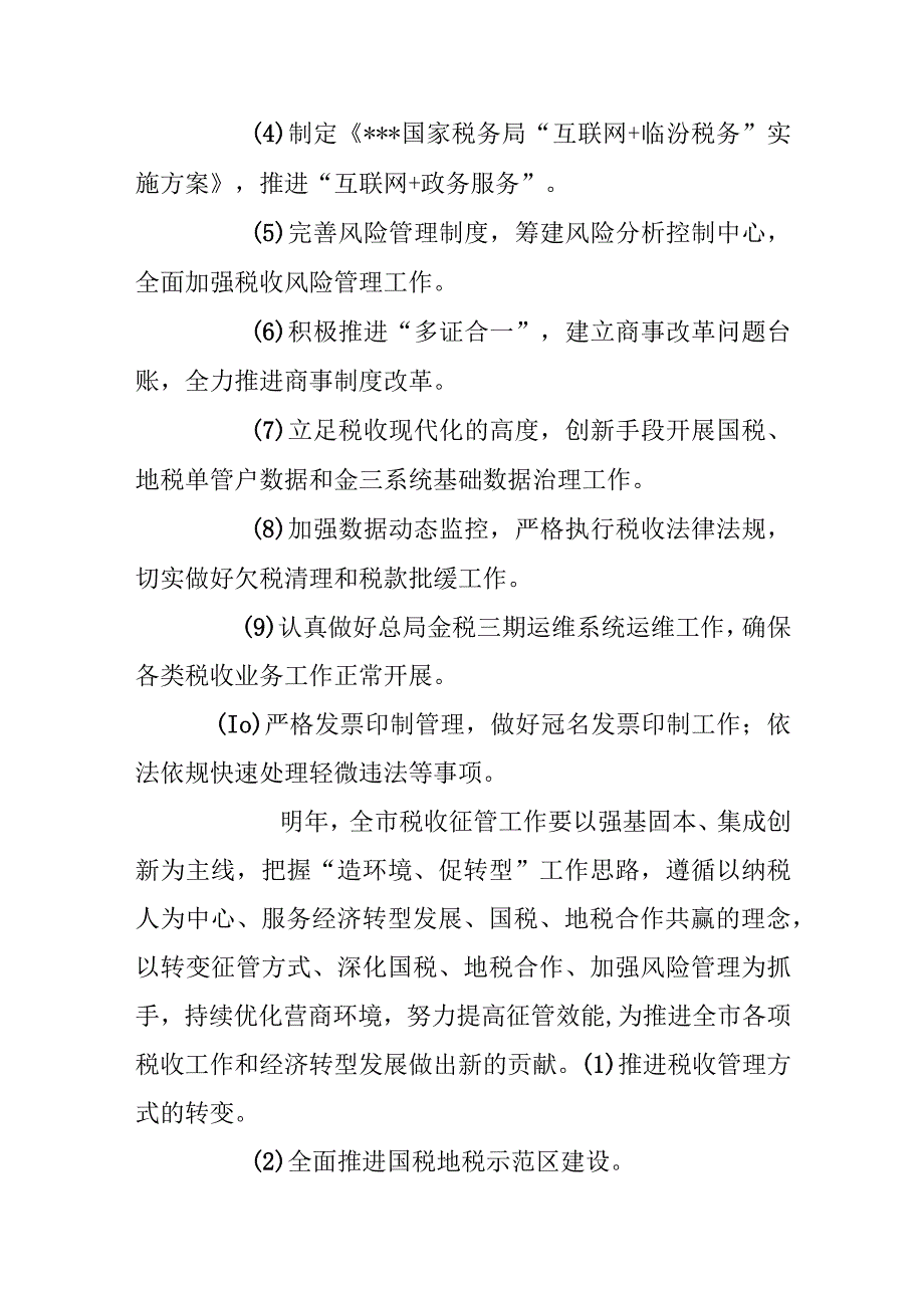 2023年度基层党建工作专项述职报告范文.docx_第3页