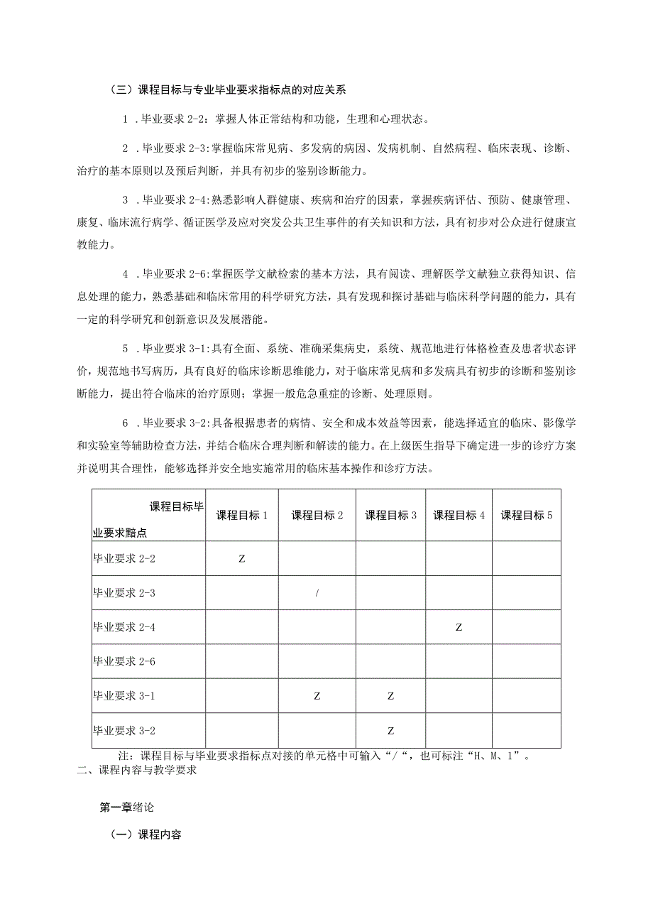 26410270眼科学A.docx_第2页