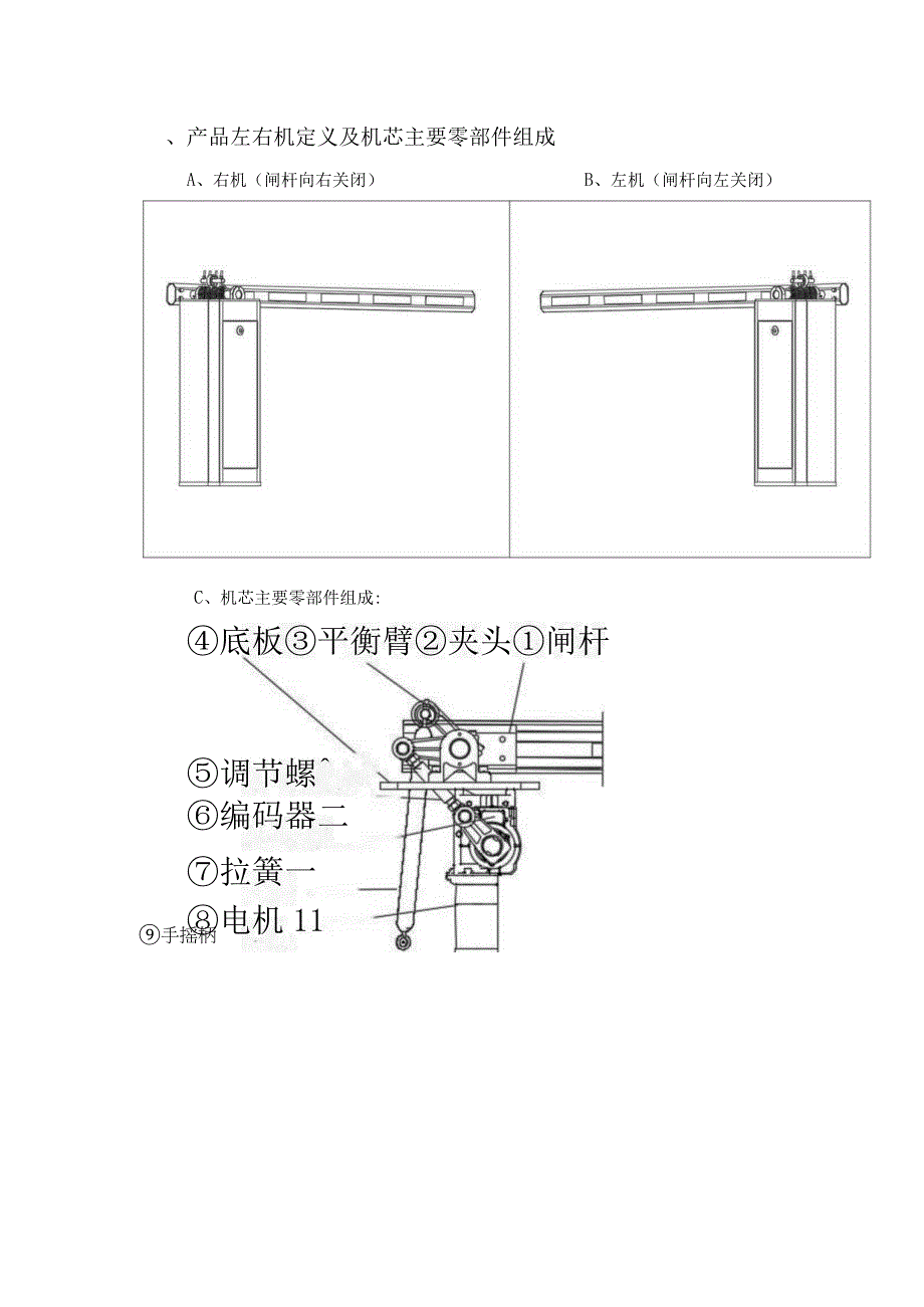 Bisen百胜DZ3063&DZ4606说明书.docx_第3页