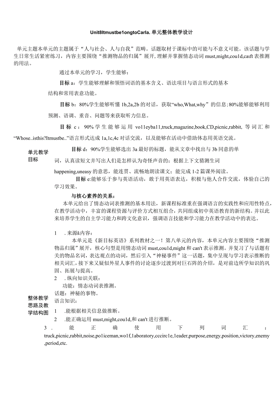 section A (3a-4c)大单元教学设计Unit 8 It must belong to Carla.docx_第1页