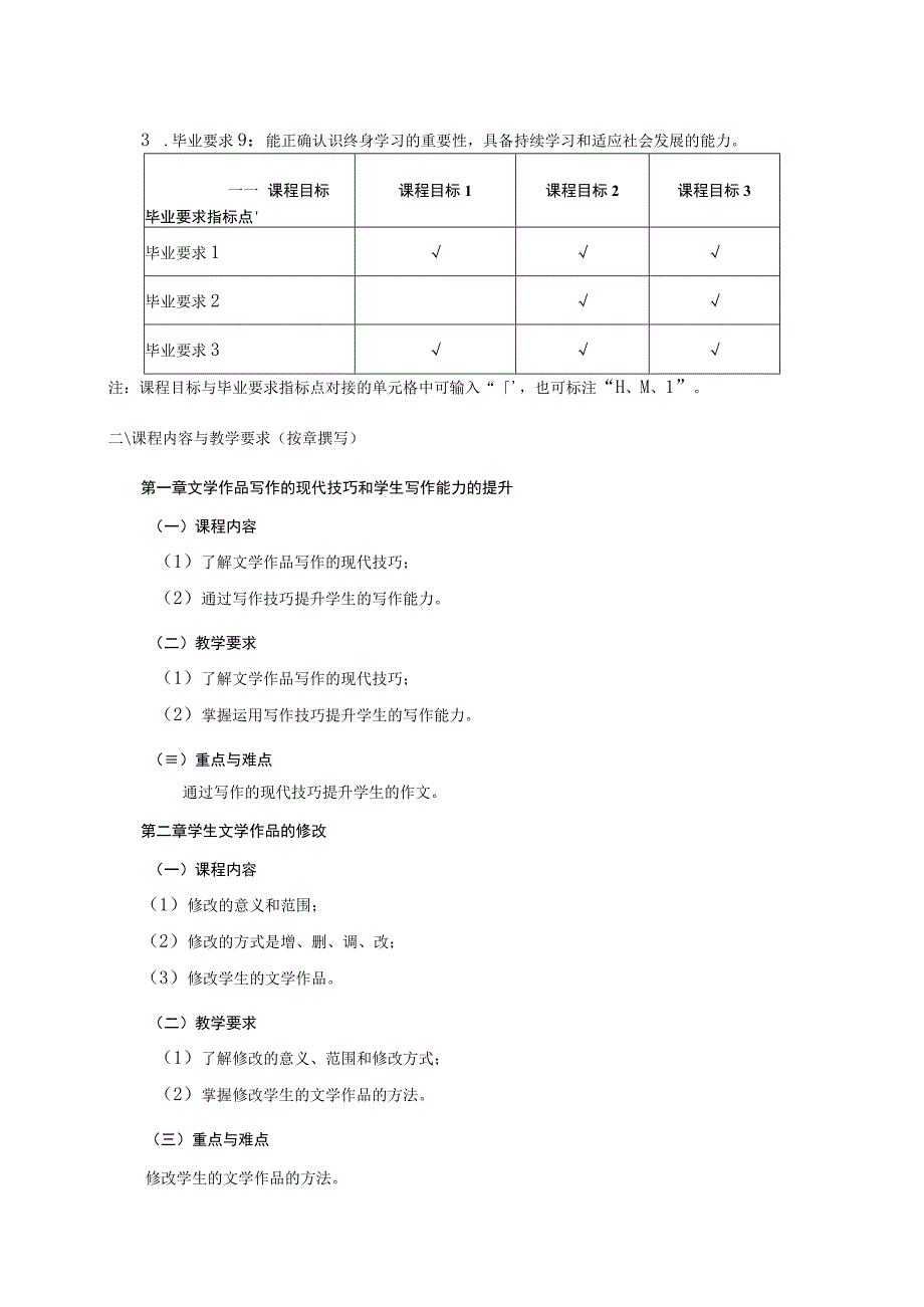 27410018基础写作(II).docx_第2页