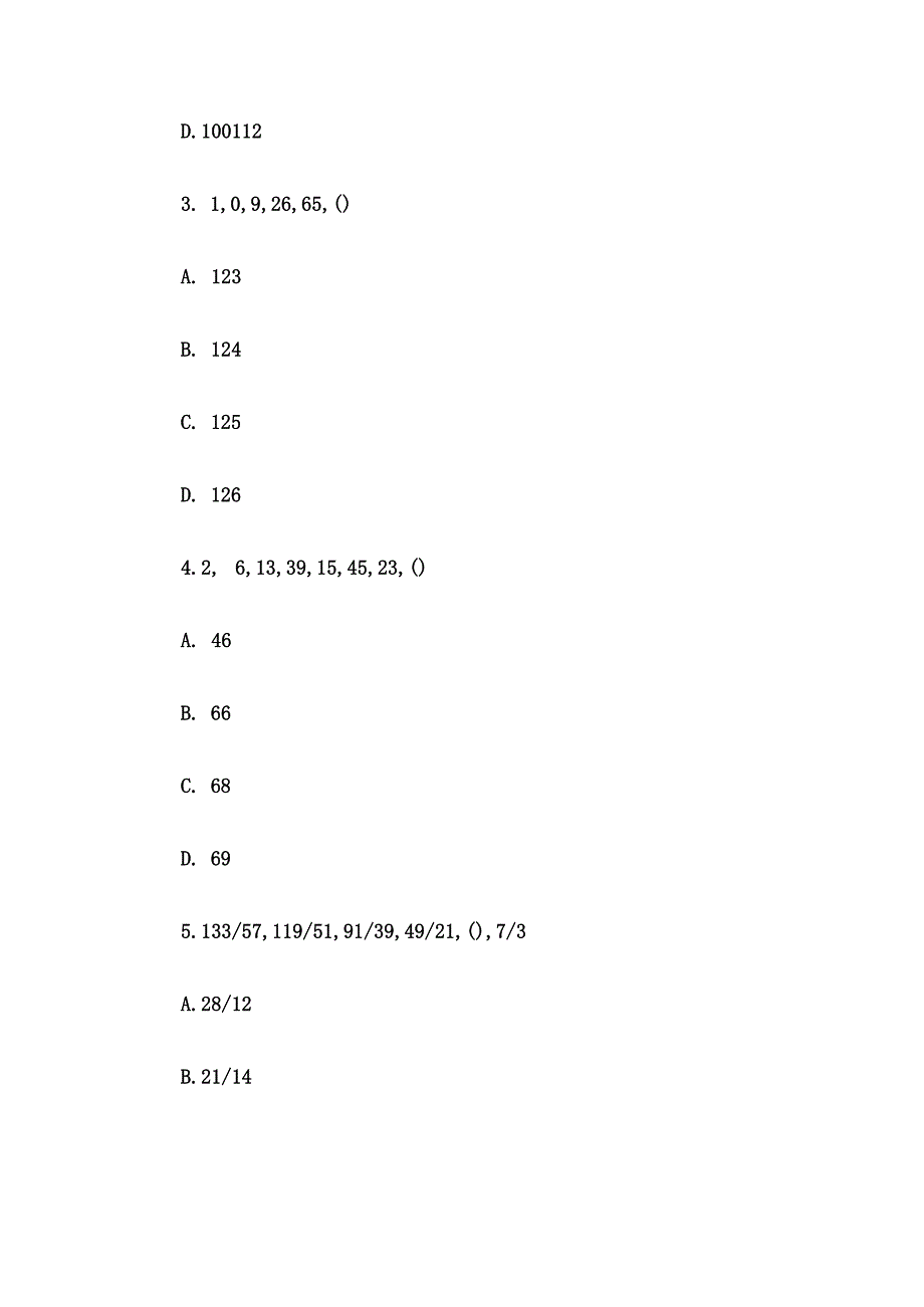 2005年辽宁省事业单位考试及答案.docx_第2页