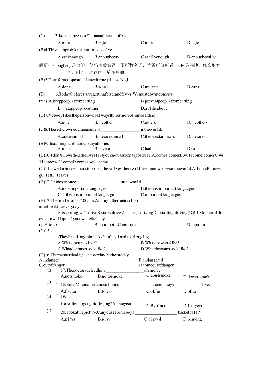 U5-6 单选解析.docx_第2页