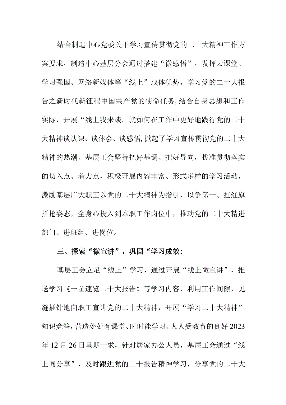 2023年燃气公司纪检干部学习贯彻《党的二十大精神》一周年心得体会（8份）.docx_第2页