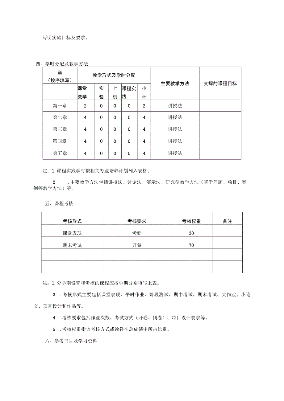 26410272医学影像学新进展.docx_第3页