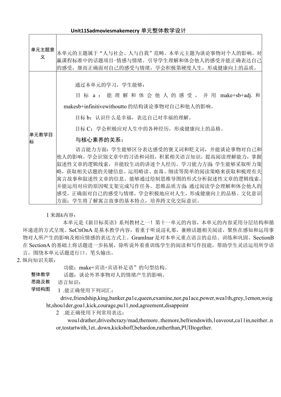 Section A 1a-2d 大单元教学设计Unit 11 Sad movies make me cry.docx_第1页