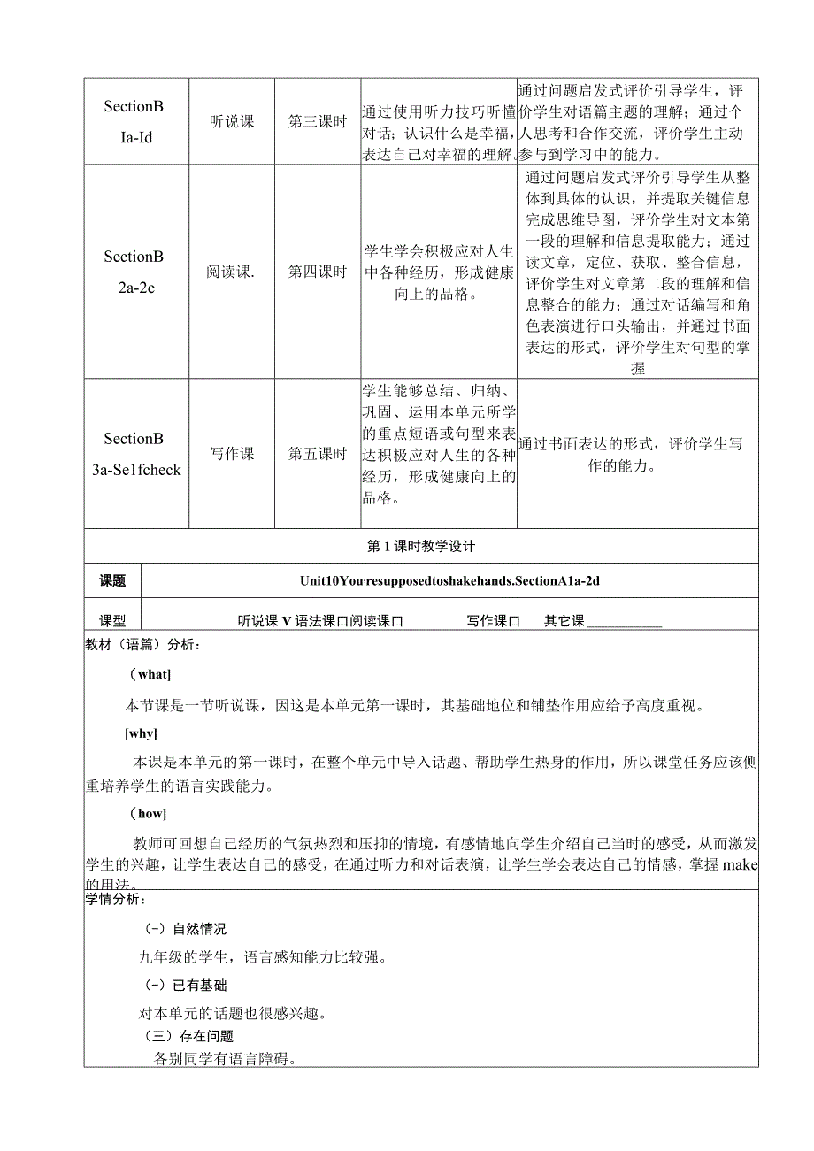 Section A 1a-2d 大单元教学设计Unit 11 Sad movies make me cry.docx_第3页