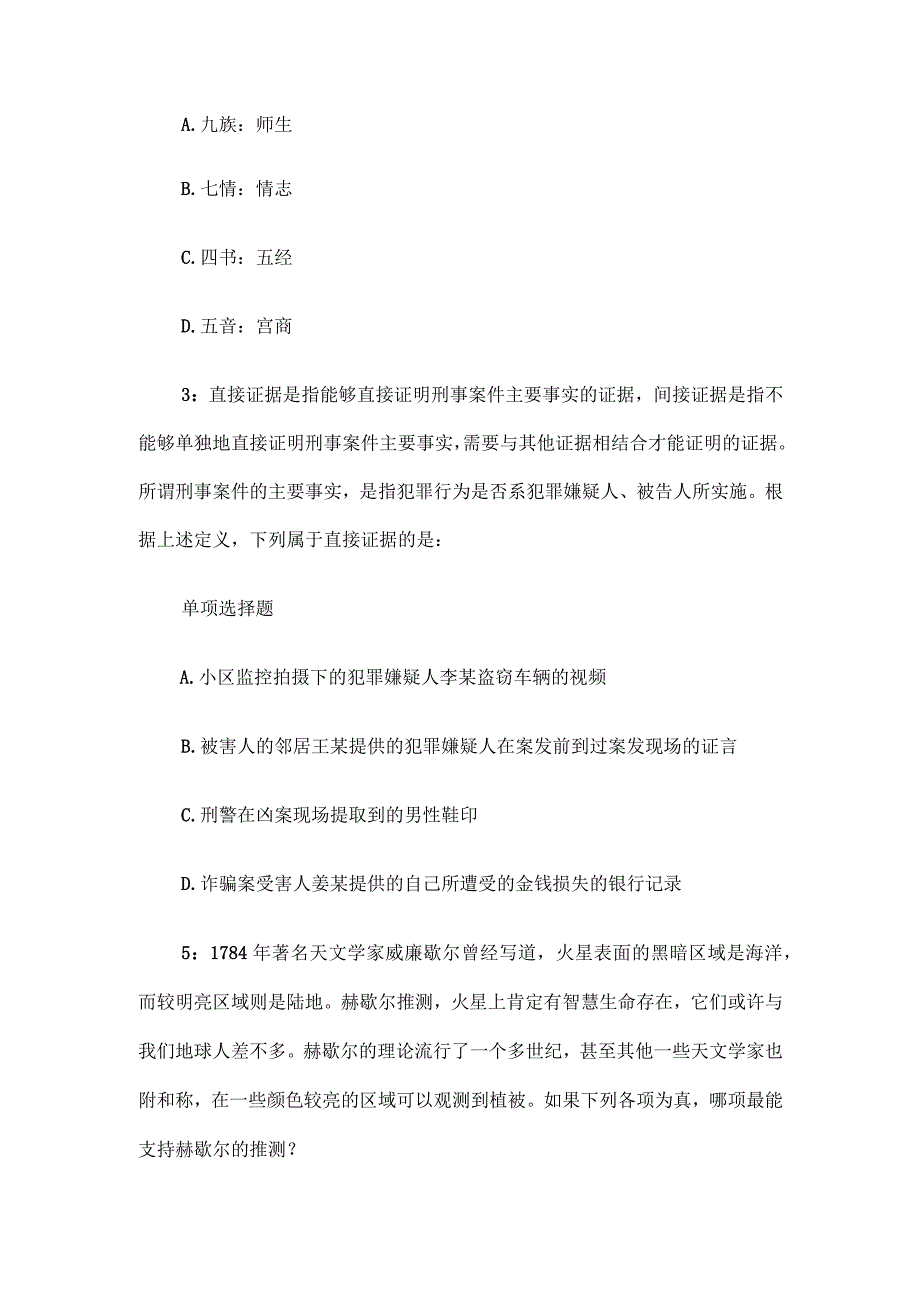 2017年辽宁鞍山事业单位招聘考试真题及答案解析.docx_第2页