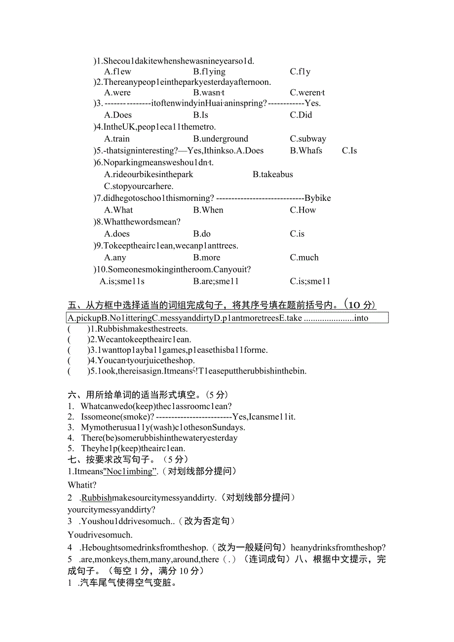 Unit 5-6试卷二.docx_第2页