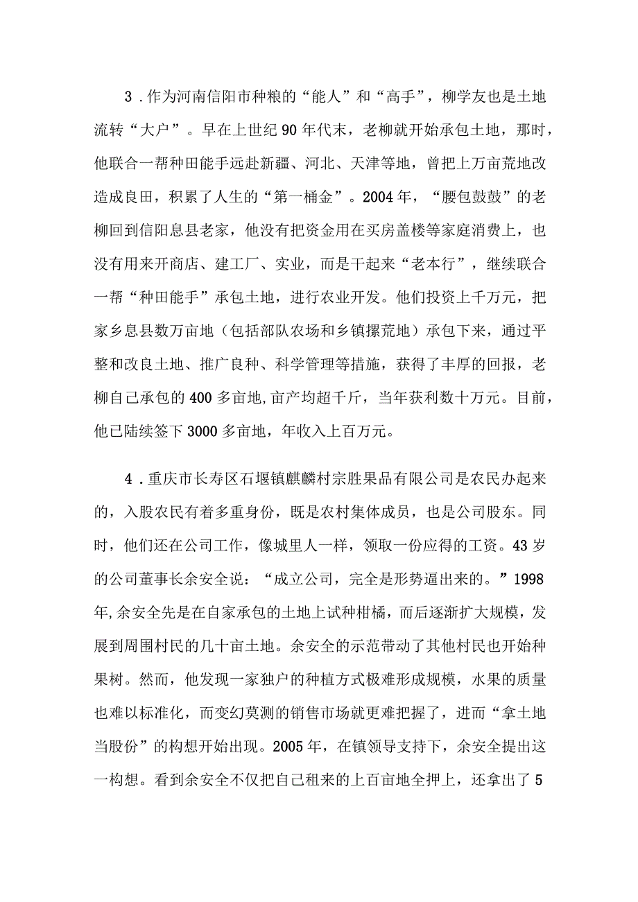 2009年辽宁省事业单位考试申论真题.docx_第3页