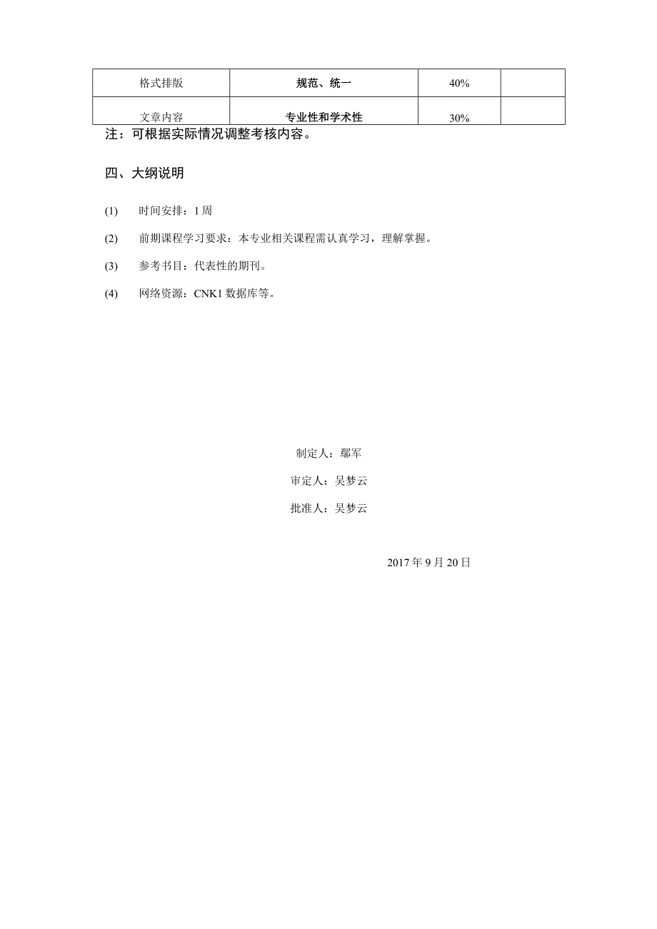 20460021学年论文.docx_第3页