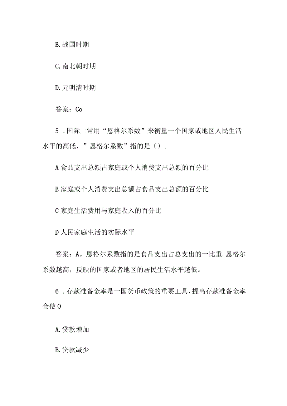 2015年辽宁大连事业单位考试真题及答案.docx_第3页