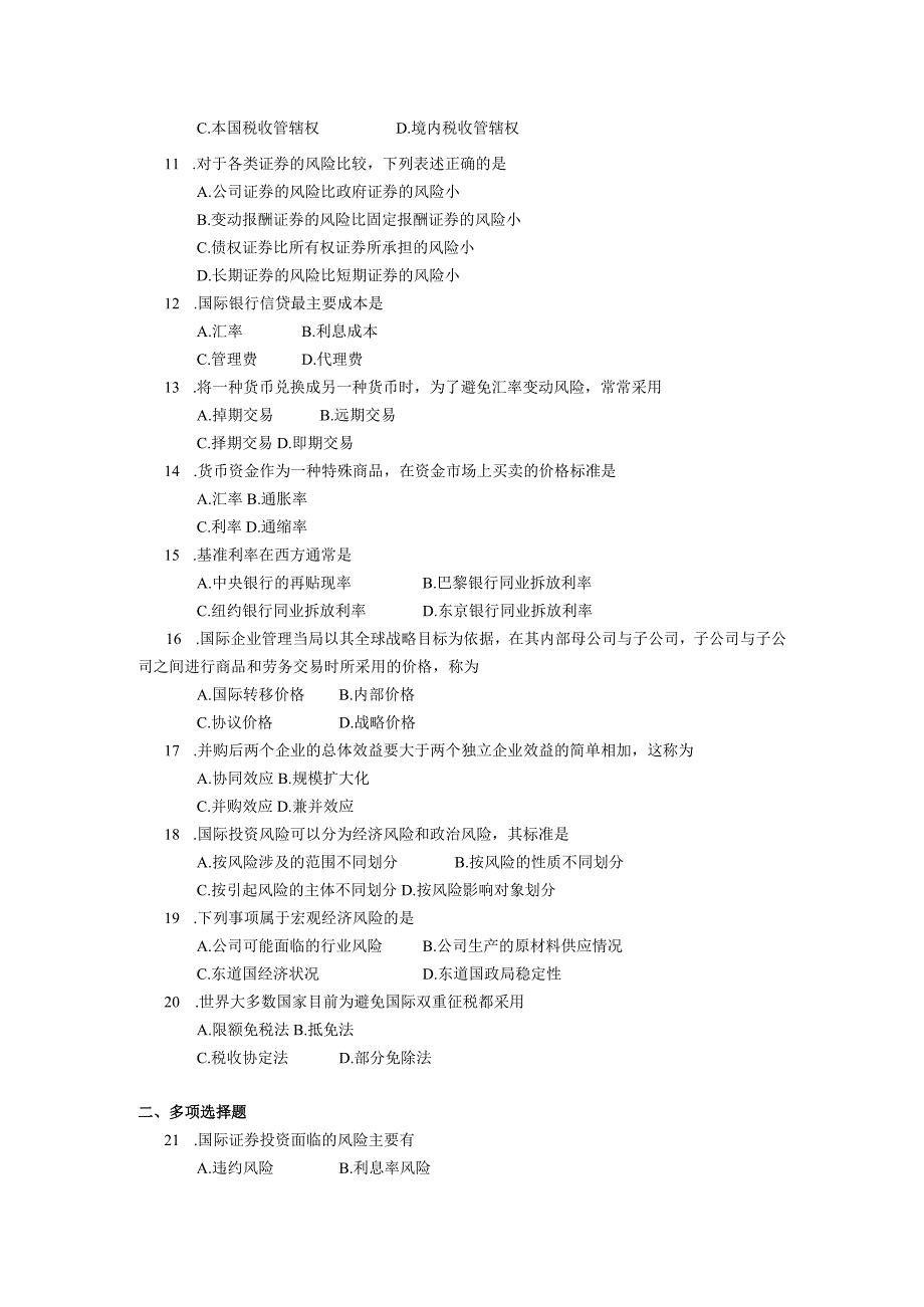 2019年10月自学考试00208《国际财务管理》试题.docx_第2页