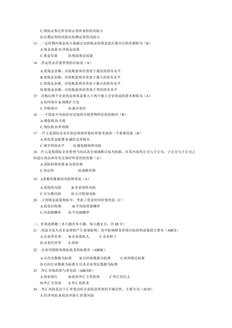 2015年04月自学考试00208《国际财务管理》试题和答案.docx_第2页