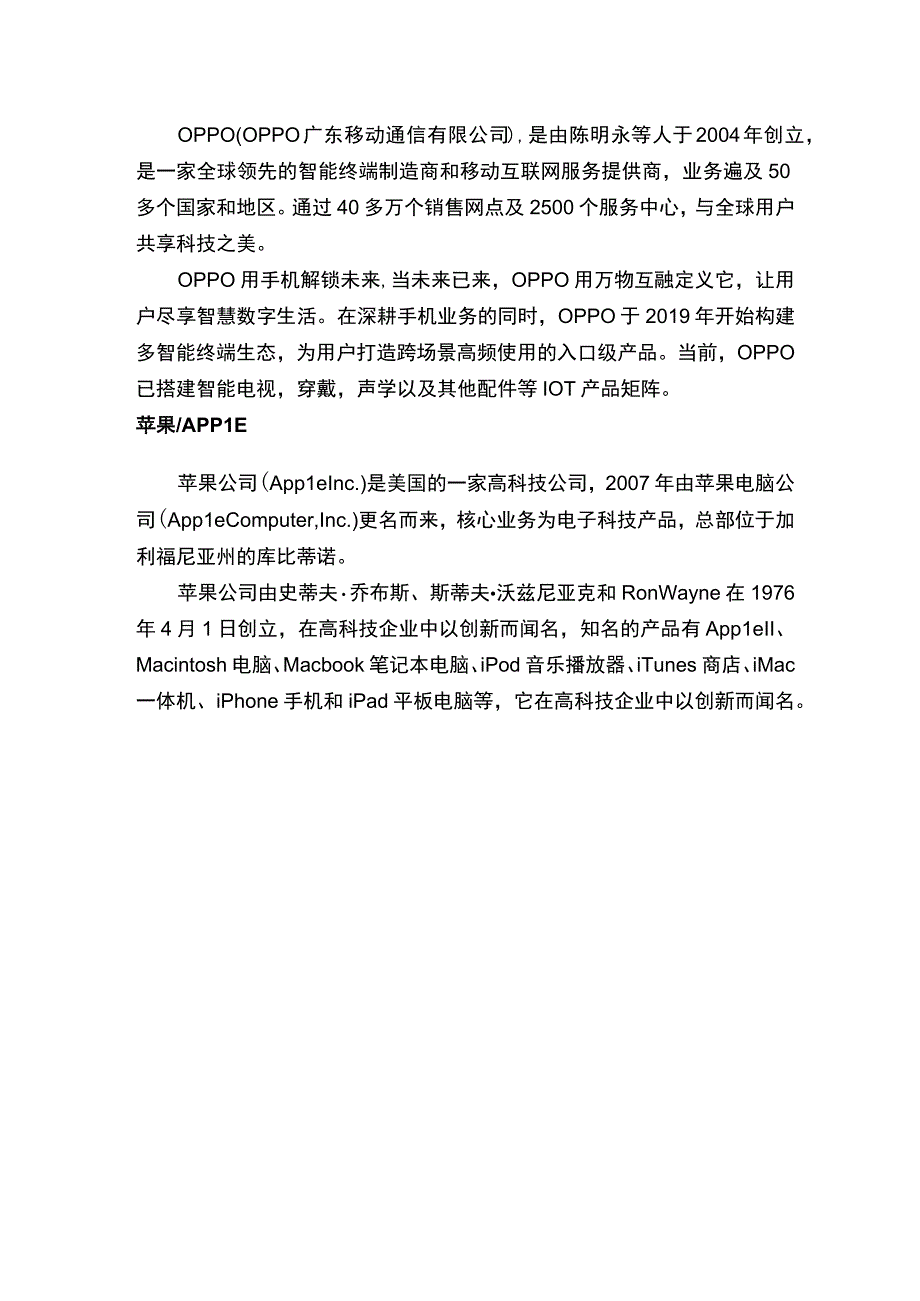 2023学生平板电脑十大名牌.docx_第2页