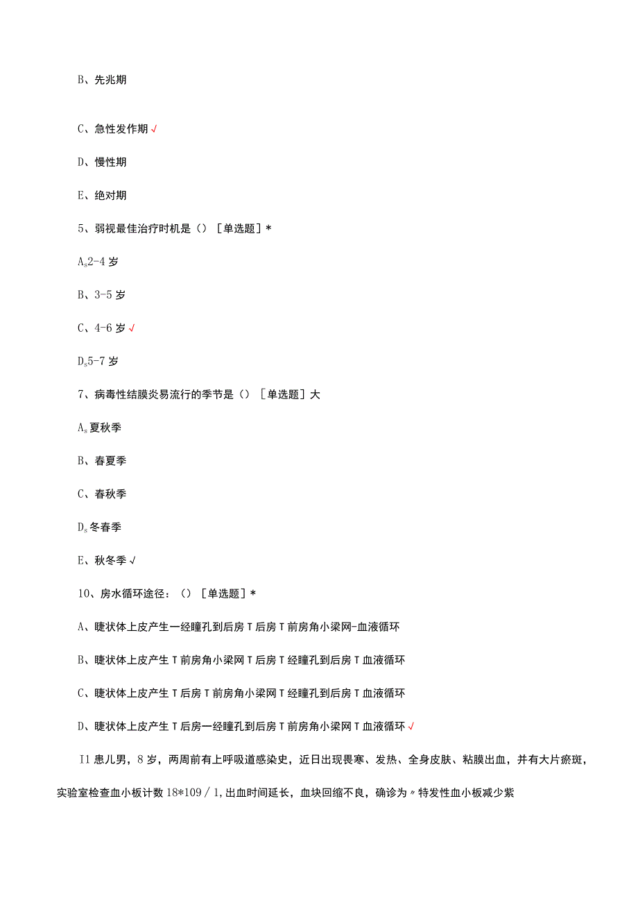 2023护理N0-N1竞赛试题及答案.docx_第2页