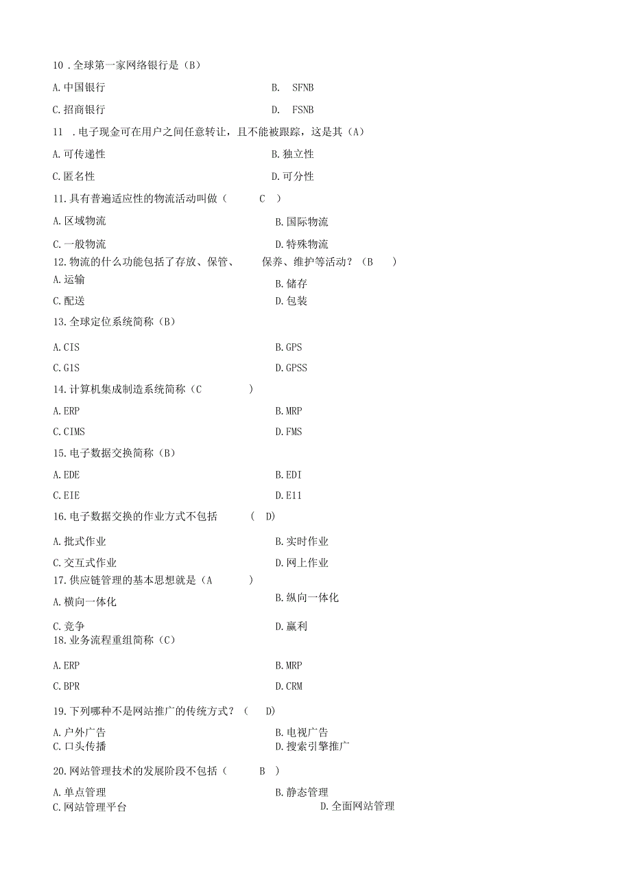 2015年01月自学考试10422《电子商务运营管理》试卷及答案.docx_第3页