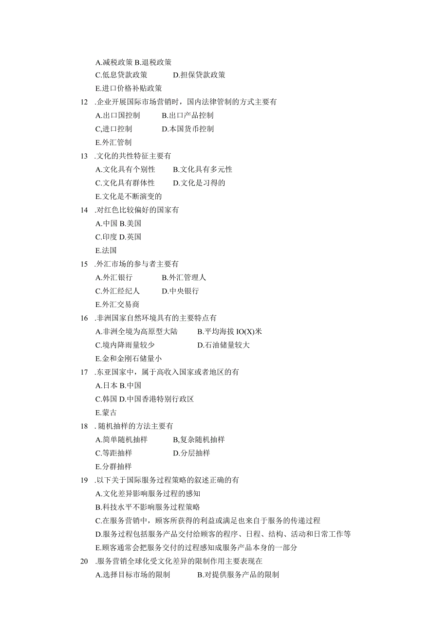 2019年10月自学考试00098《国际市场营销学》试题.docx_第2页