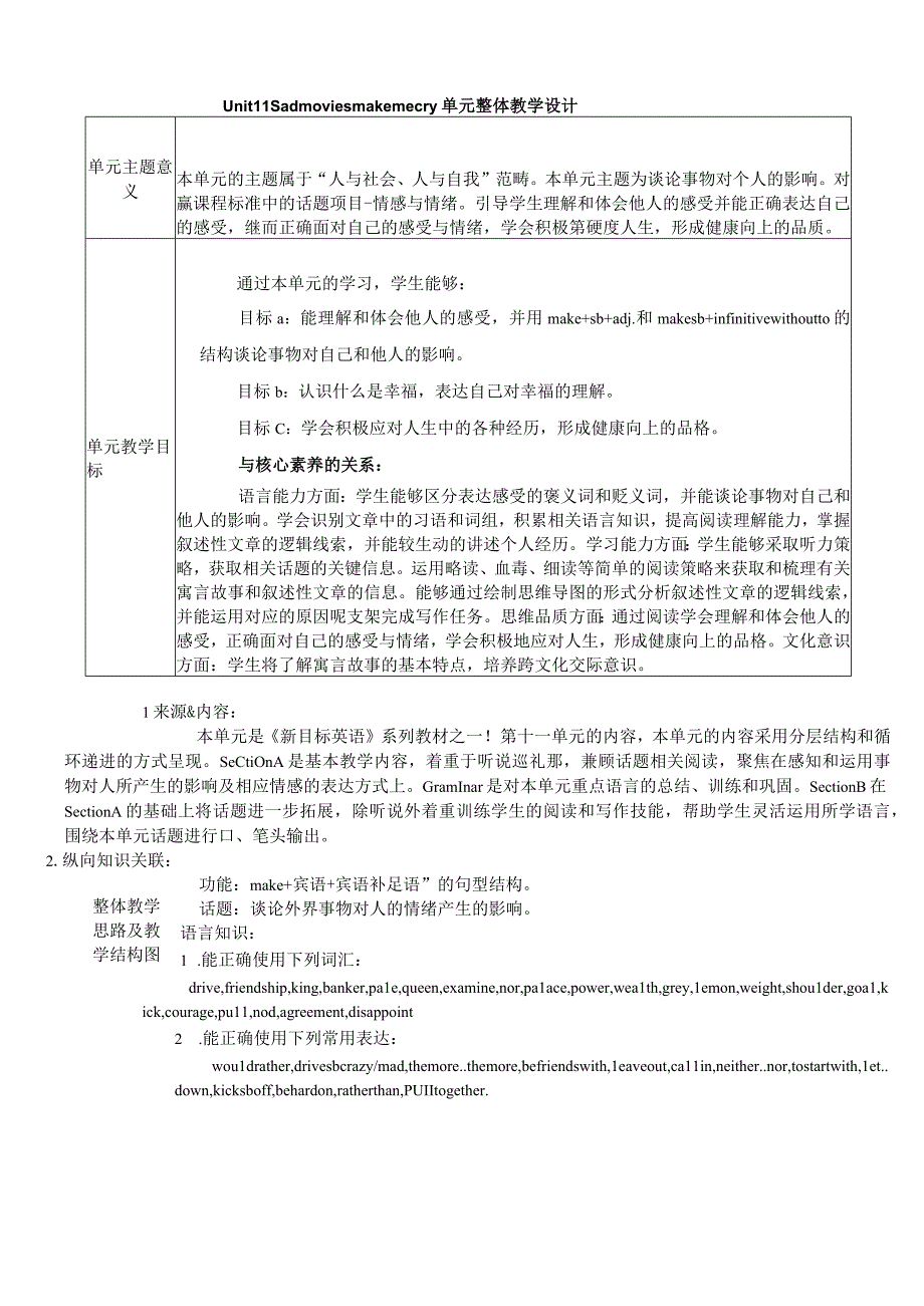 Section A (3a-4c)大单元教学设计Unit 11 Sad movies make me cry.docx_第1页