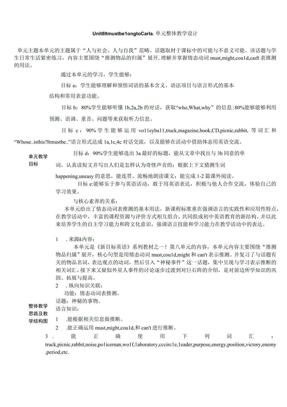 Section B (2a-2e)大单元教学设计 Unit 8 It must belong to Carla.docx_第1页