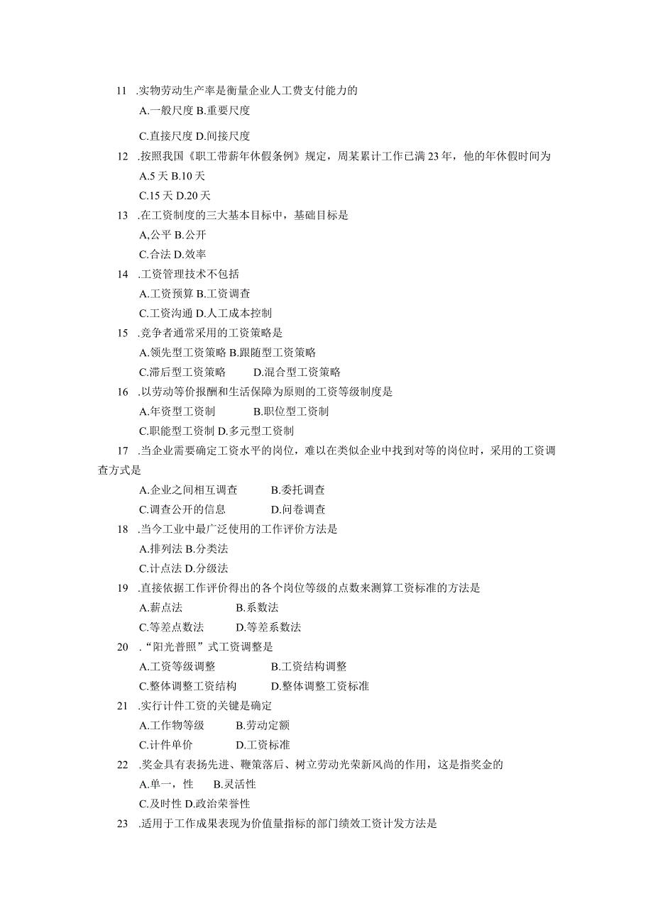 2019年10月自学考试00166《企业劳动工资管理》试题.docx_第2页