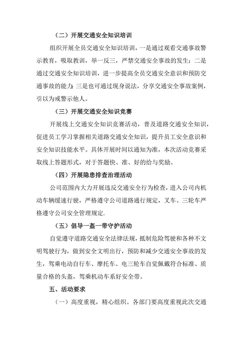 2023年交通安全日活动方案.docx_第2页