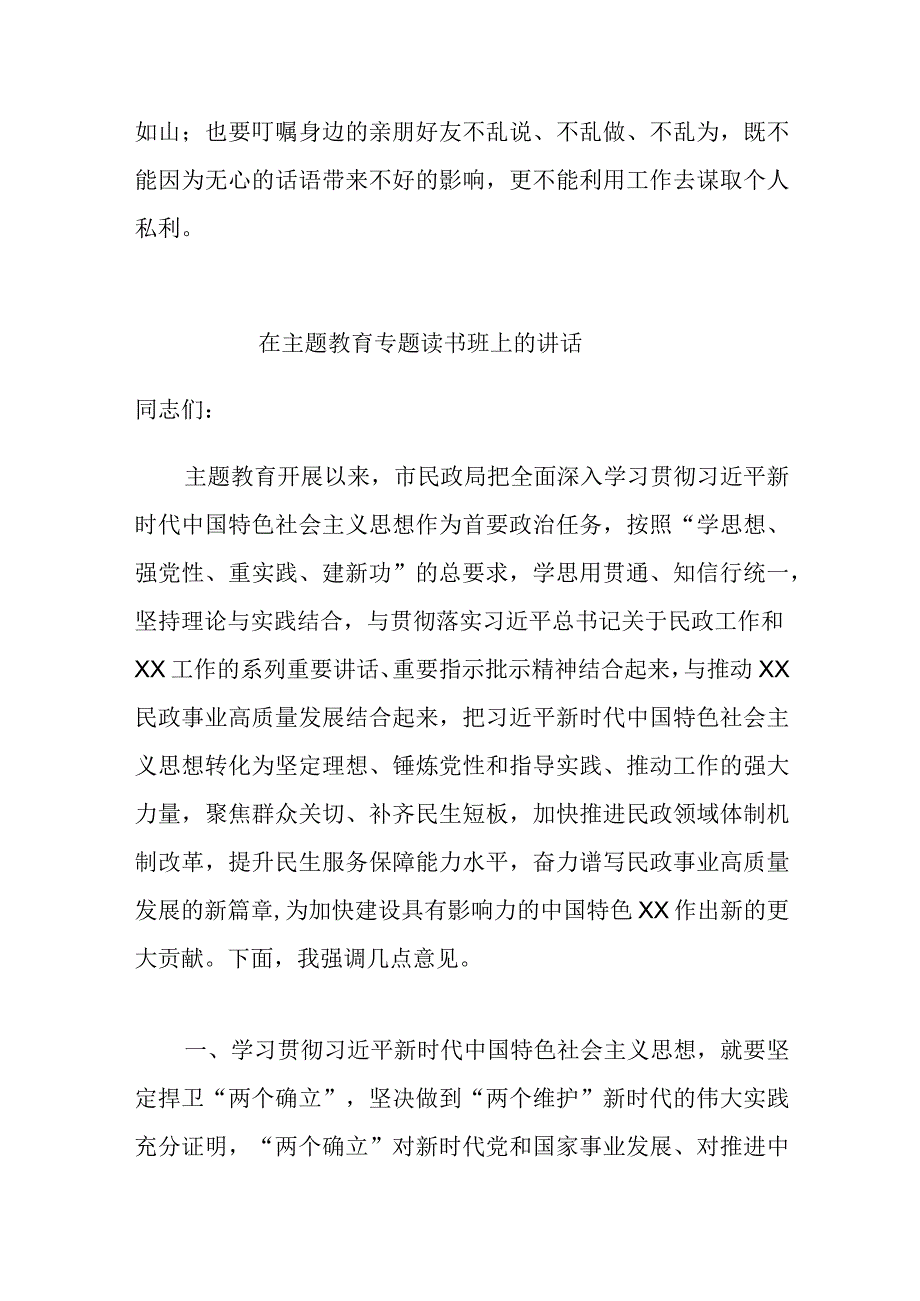 以加强学习为突破口推进纪检监察自身建设.docx_第3页