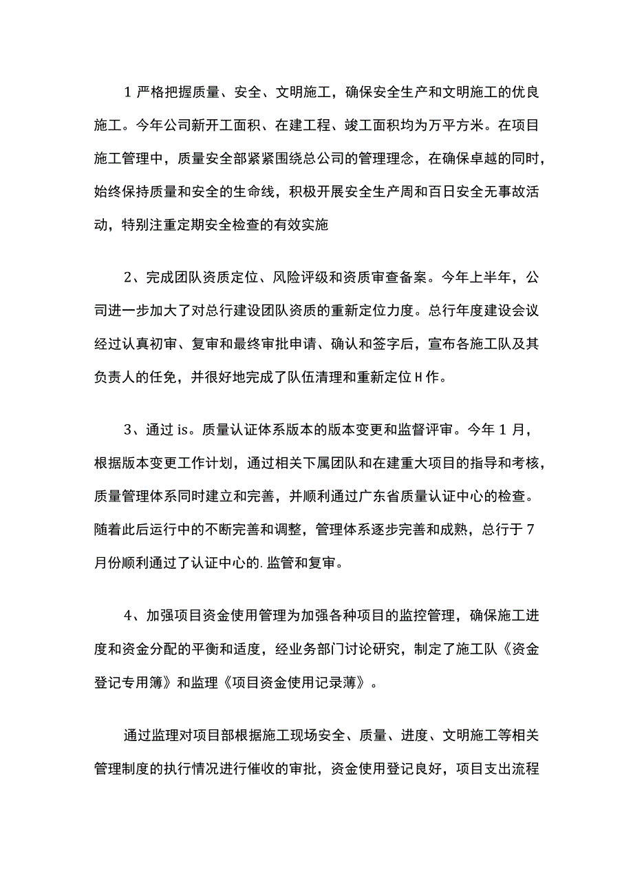 公司年度工作计划样本.docx_第2页