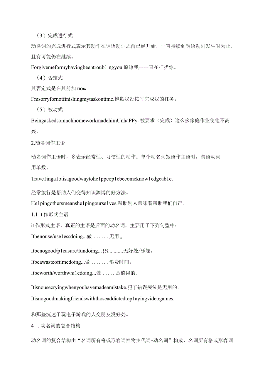 人教版（2019）选择性必修 第一册Unit 3 Fascinating Parks期末复习敲重点学案（含答案）.docx_第2页