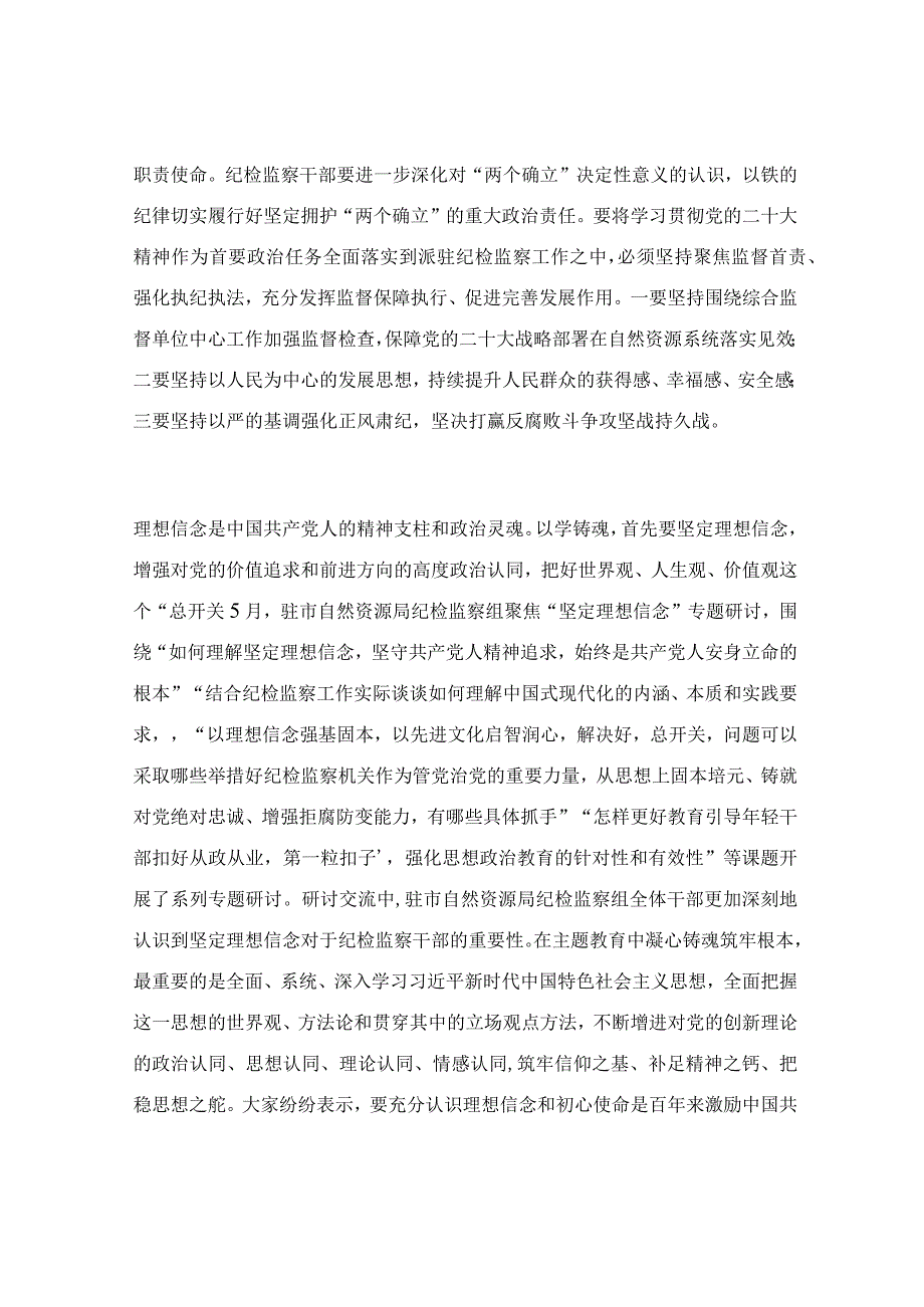 关于理论学习研讨交流情况报告.docx_第2页