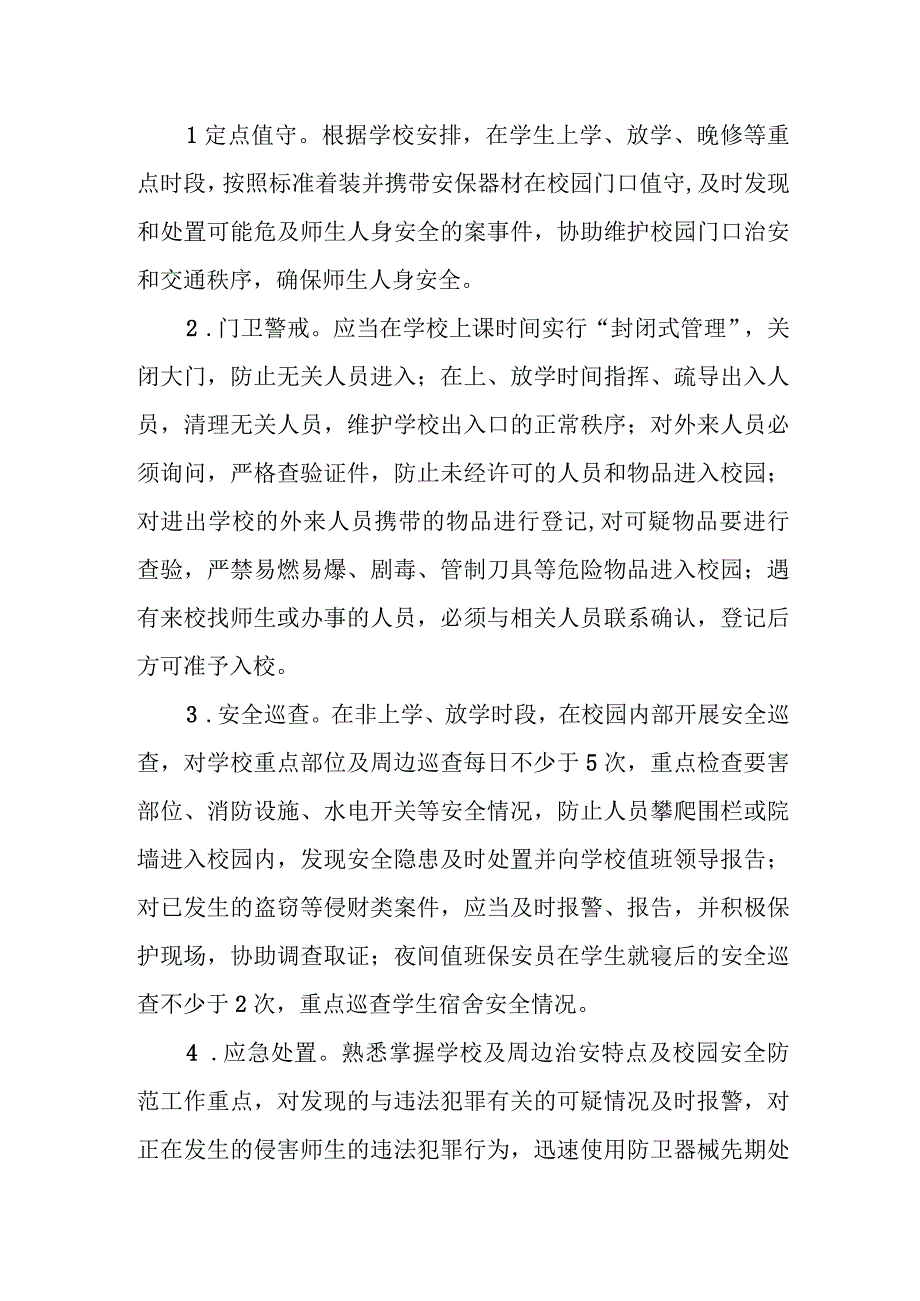 中学“三支队伍”建设方案.docx_第2页