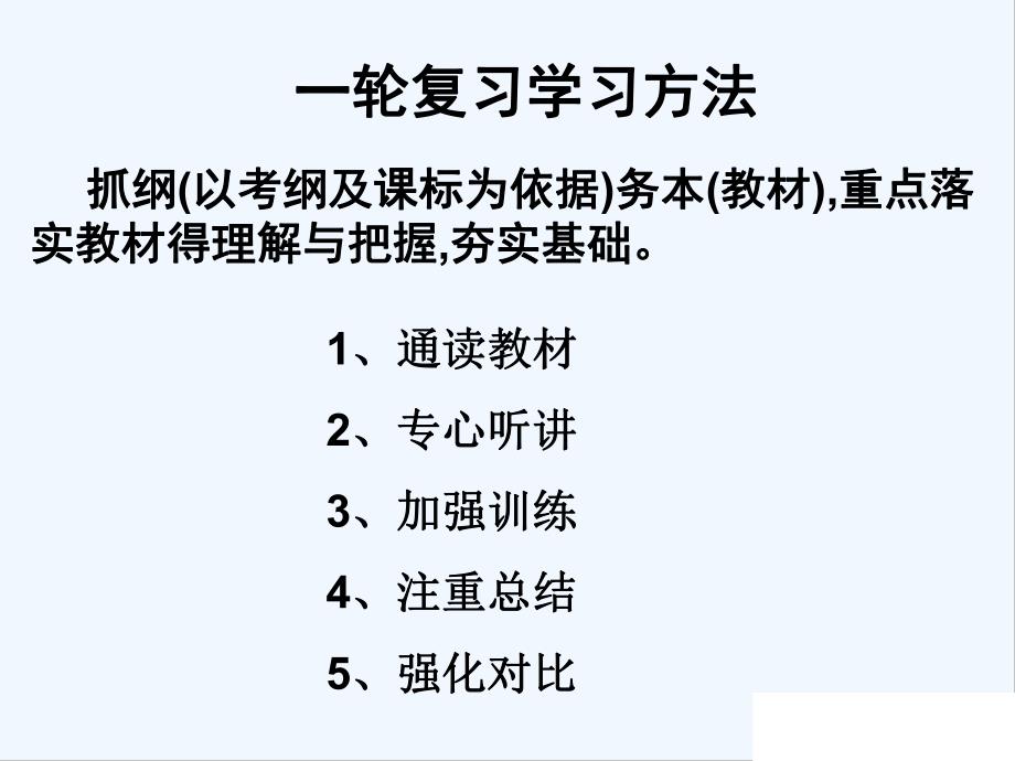 必修高中生物第一章走近细胞.pptx_第2页