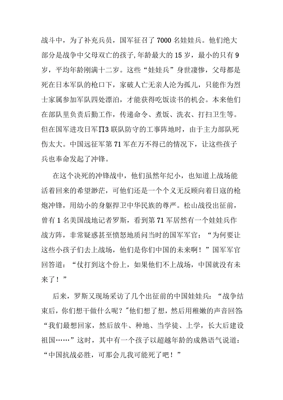 党课：重温入党初心强党性 坚定理想信念筑根基.docx_第3页