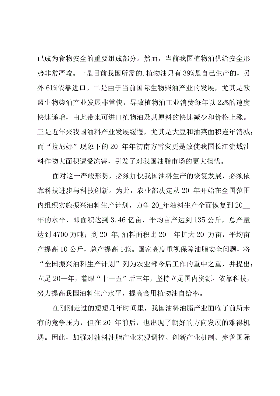 党日活动致辞稿5篇.docx_第2页