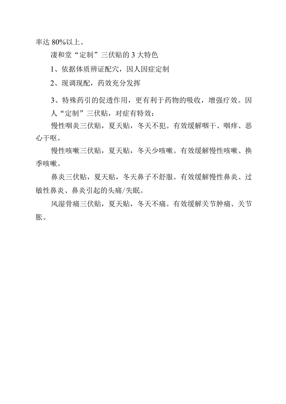 优惠券卡预订表.docx_第2页