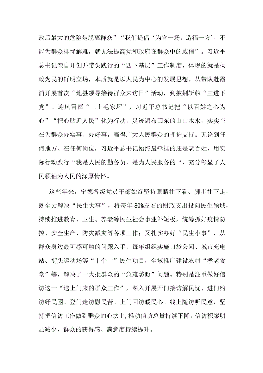 主题教育党课：推动“四下基层”制度在新时代焕发新光彩.docx_第3页