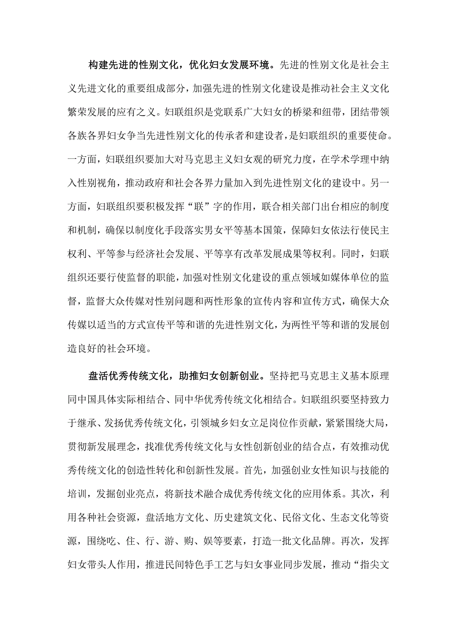 专题研讨交流会发言稿供借鉴.docx_第2页